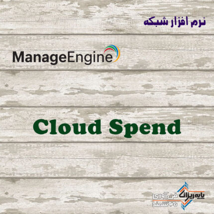 لایسنس Cloud Spend