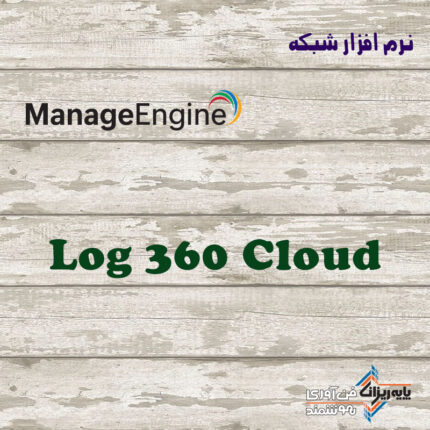 لایسنس Log 360 Cloud
