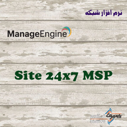 لایسنس Site 24x7 MSP
