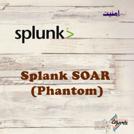 لایسنس نرم افزار Splunk SOAR یا Phantom